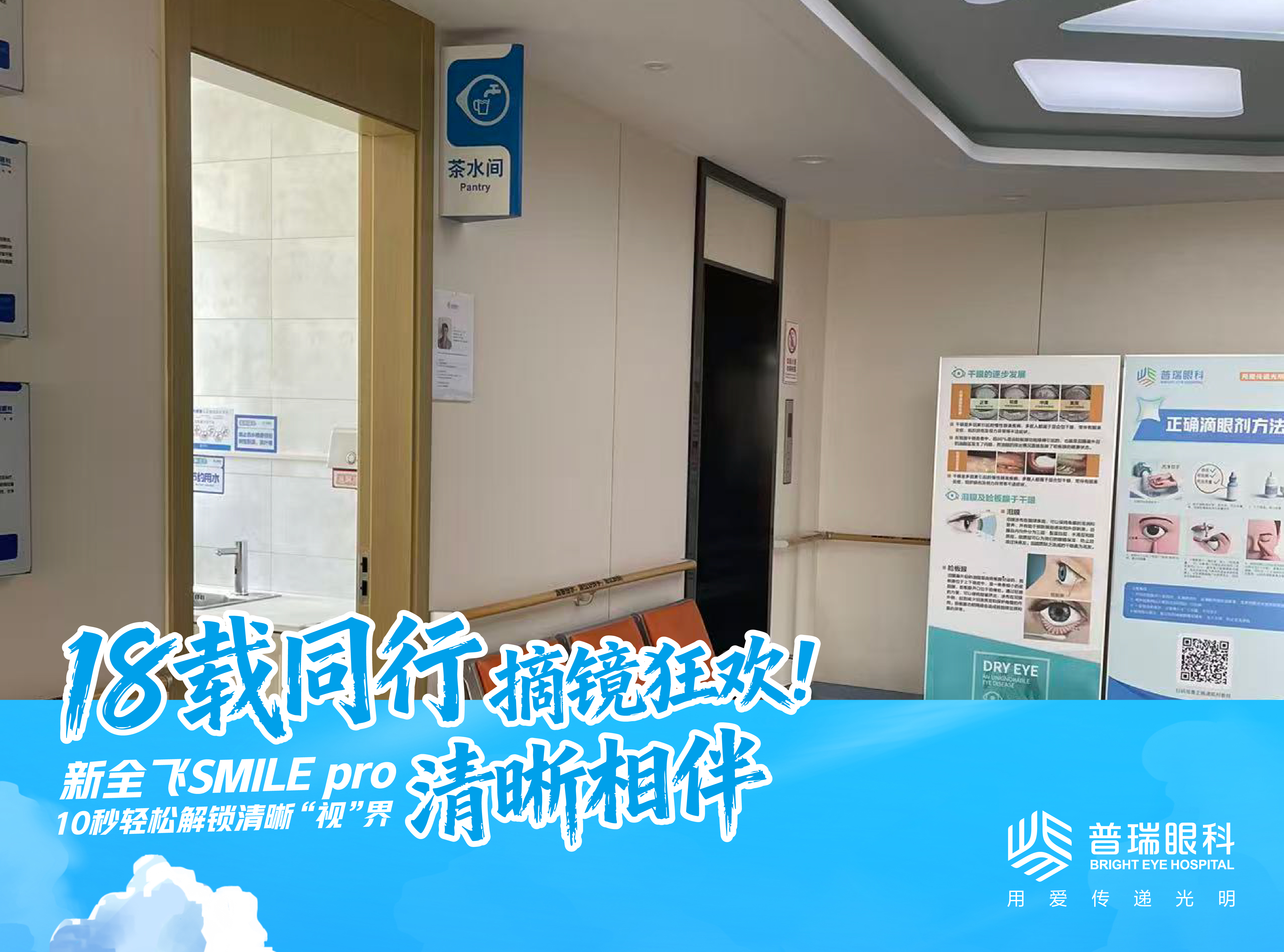半飞秒术后干眼正常吗?多久能恢复