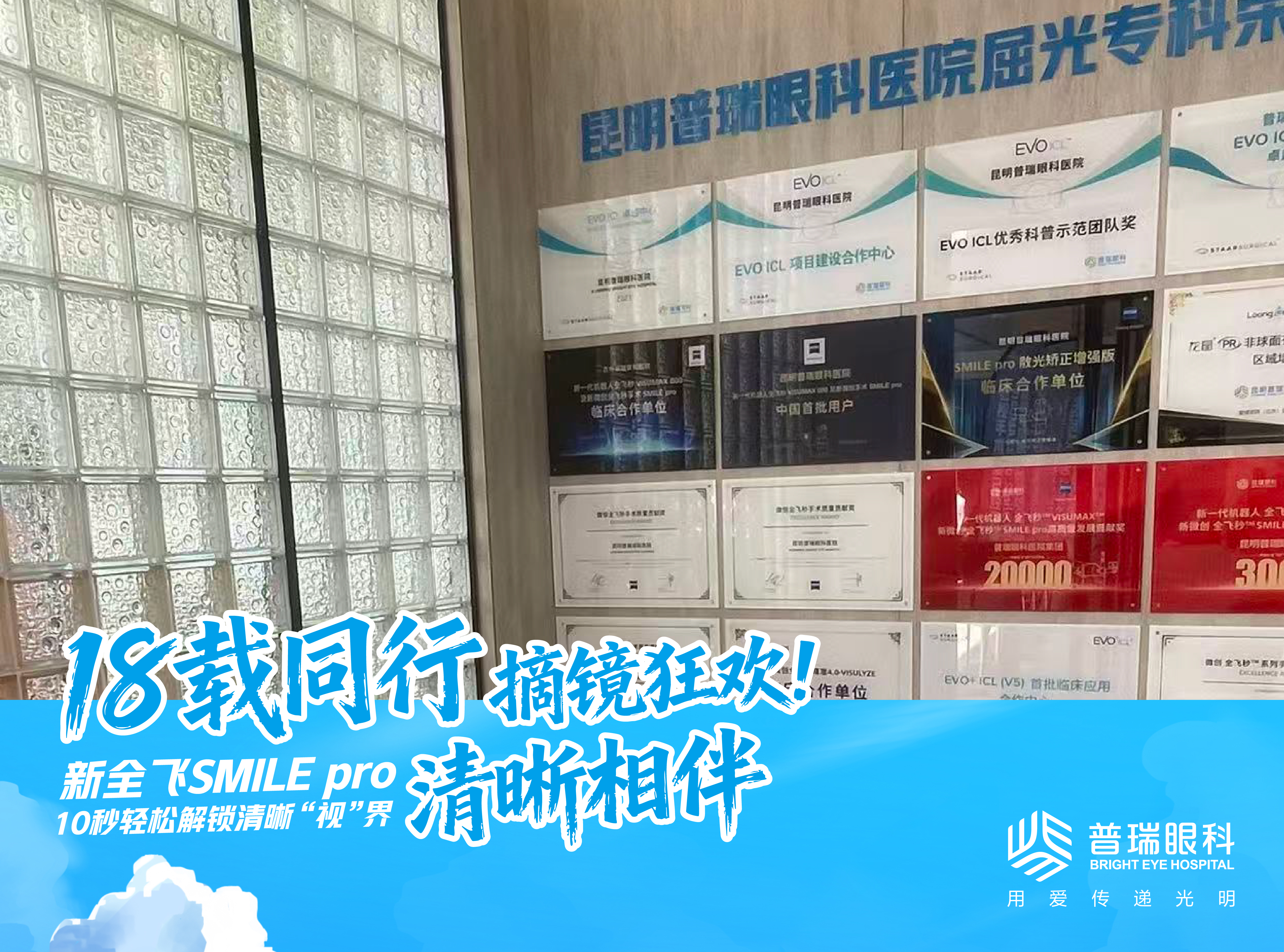 做近视手术前为什么要停戴隐形眼镜？昆明医生讲透原因 实景