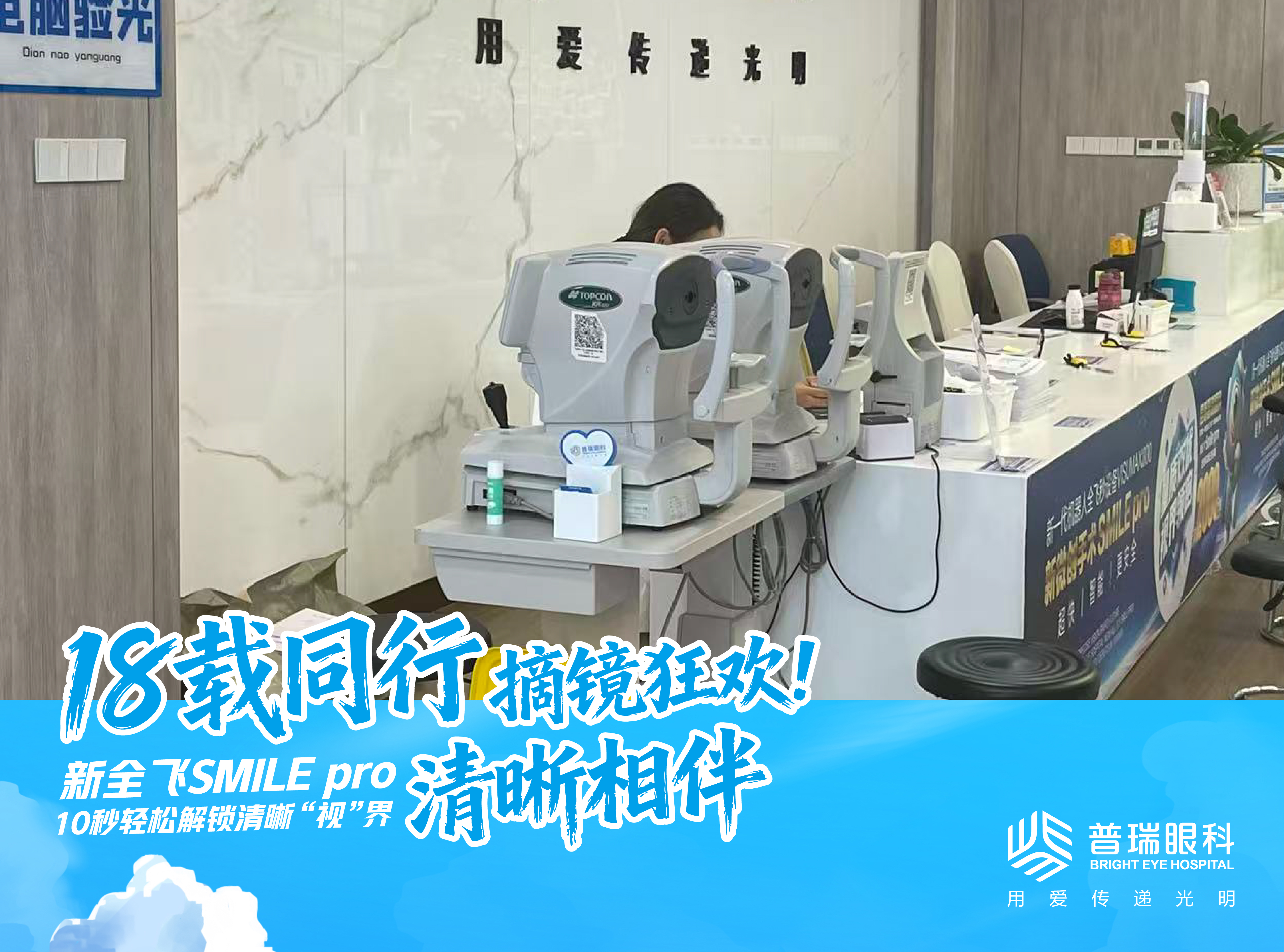 术前检查发现眼底有问题还能做手术吗?昆明医生解答 实景