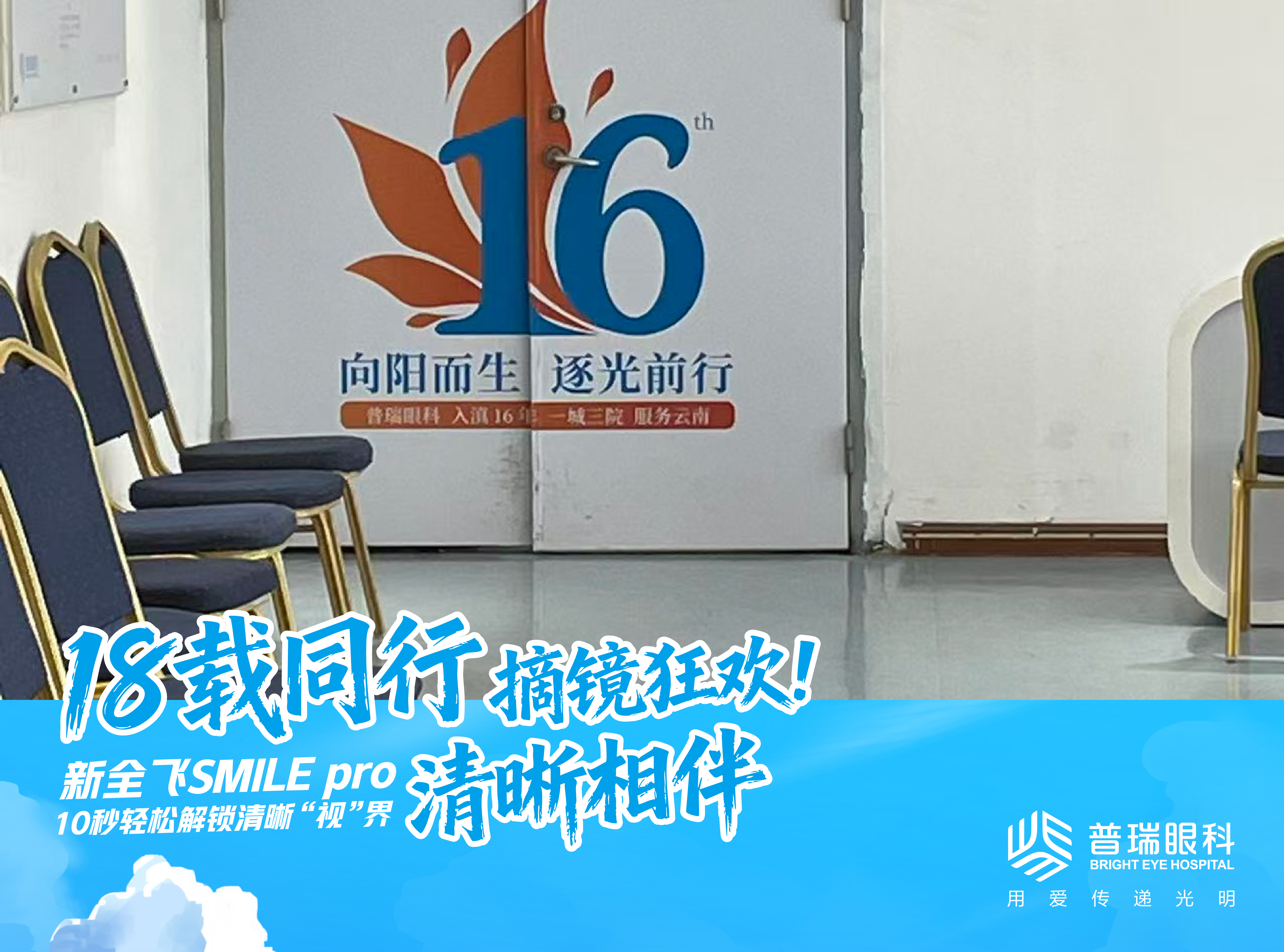 高度近视选ICL还是全飞秒?昆明普瑞眼科医生讲清关键差别