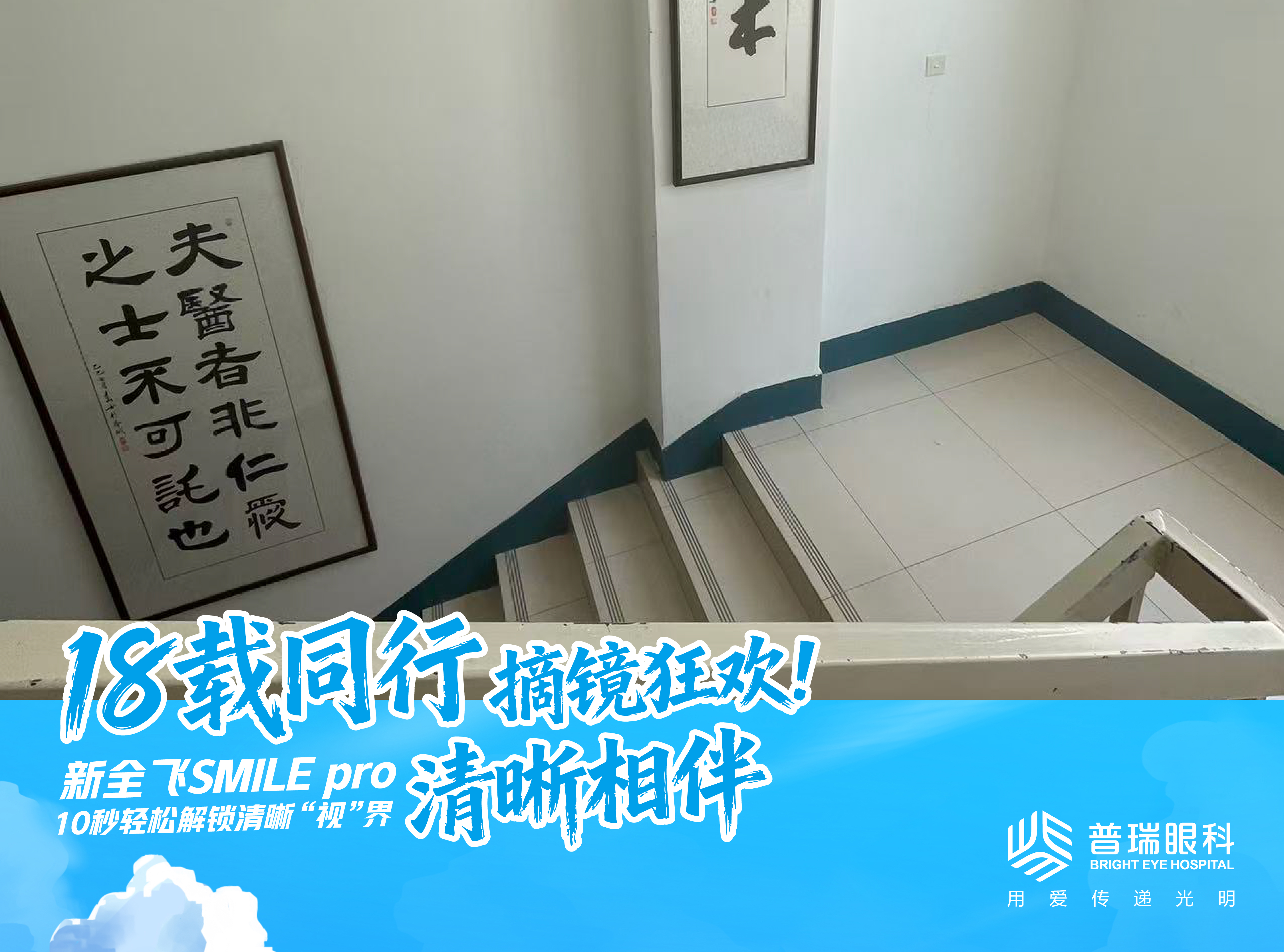 Smart全激光恢复期多久?和全飞秒有什么区别