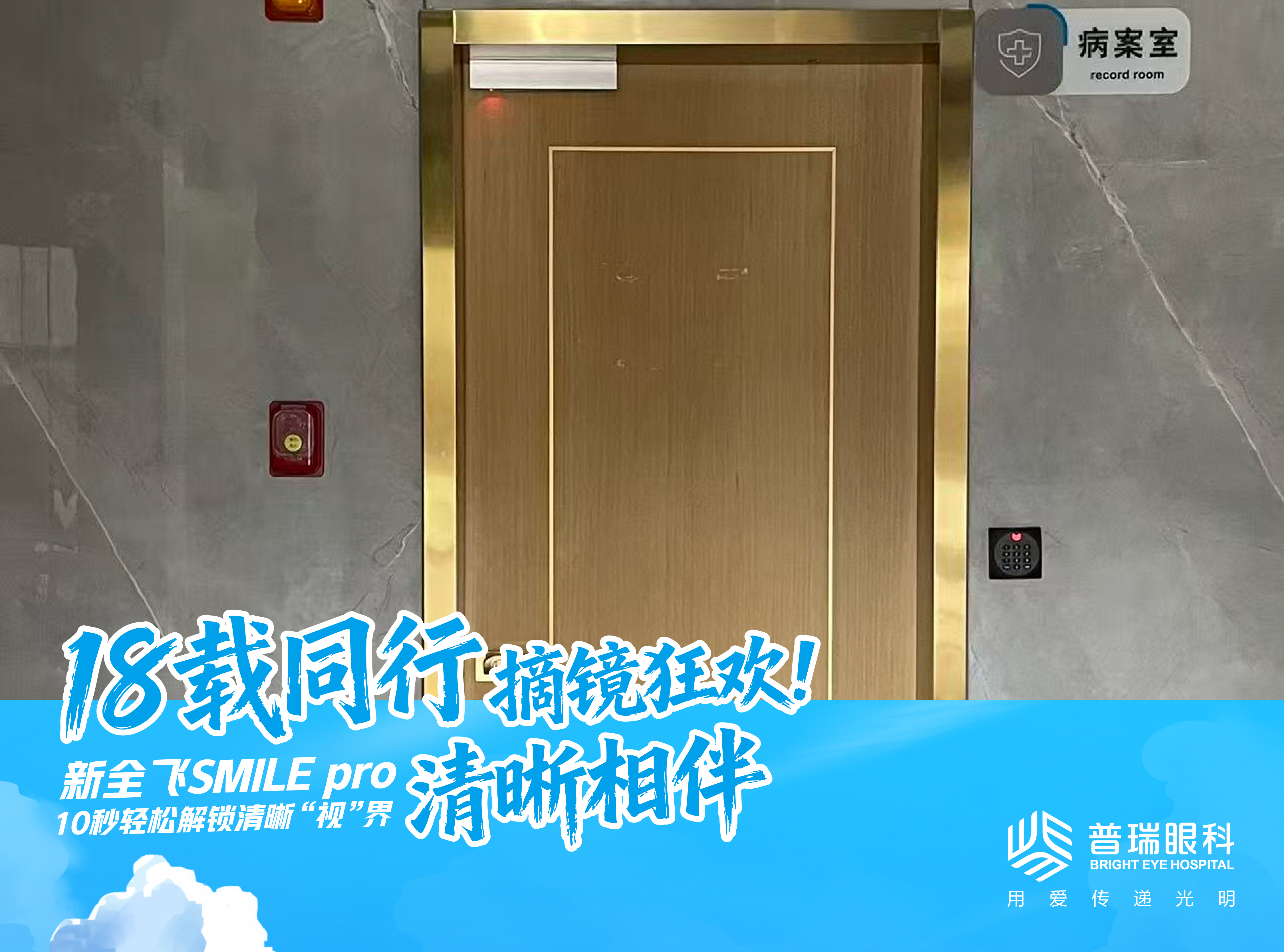 昆明全飞秒术后多久恢复？第二天能上班吗 环境
