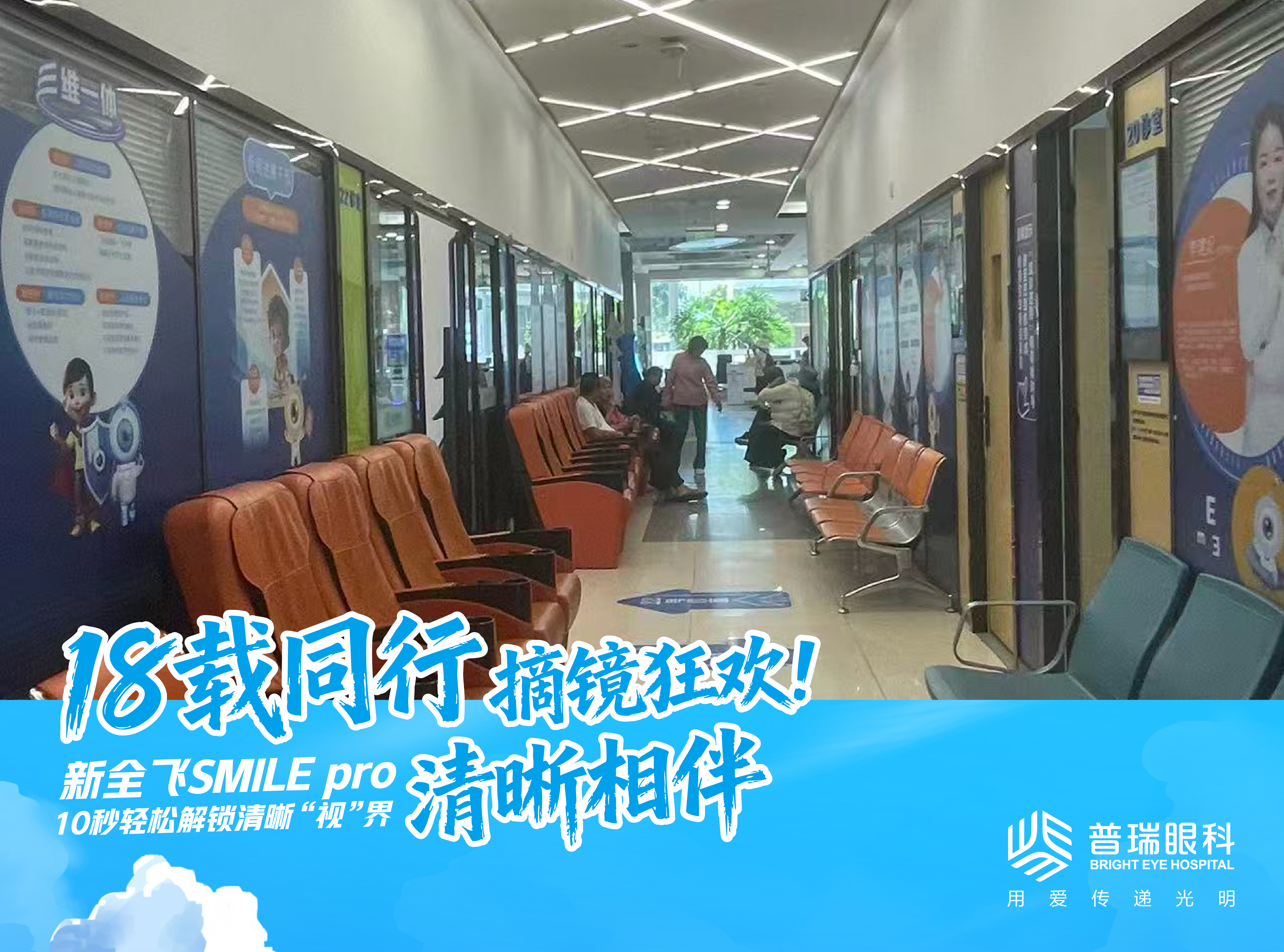 昆明全飞秒术后多久恢复？第二天能上班吗 实景