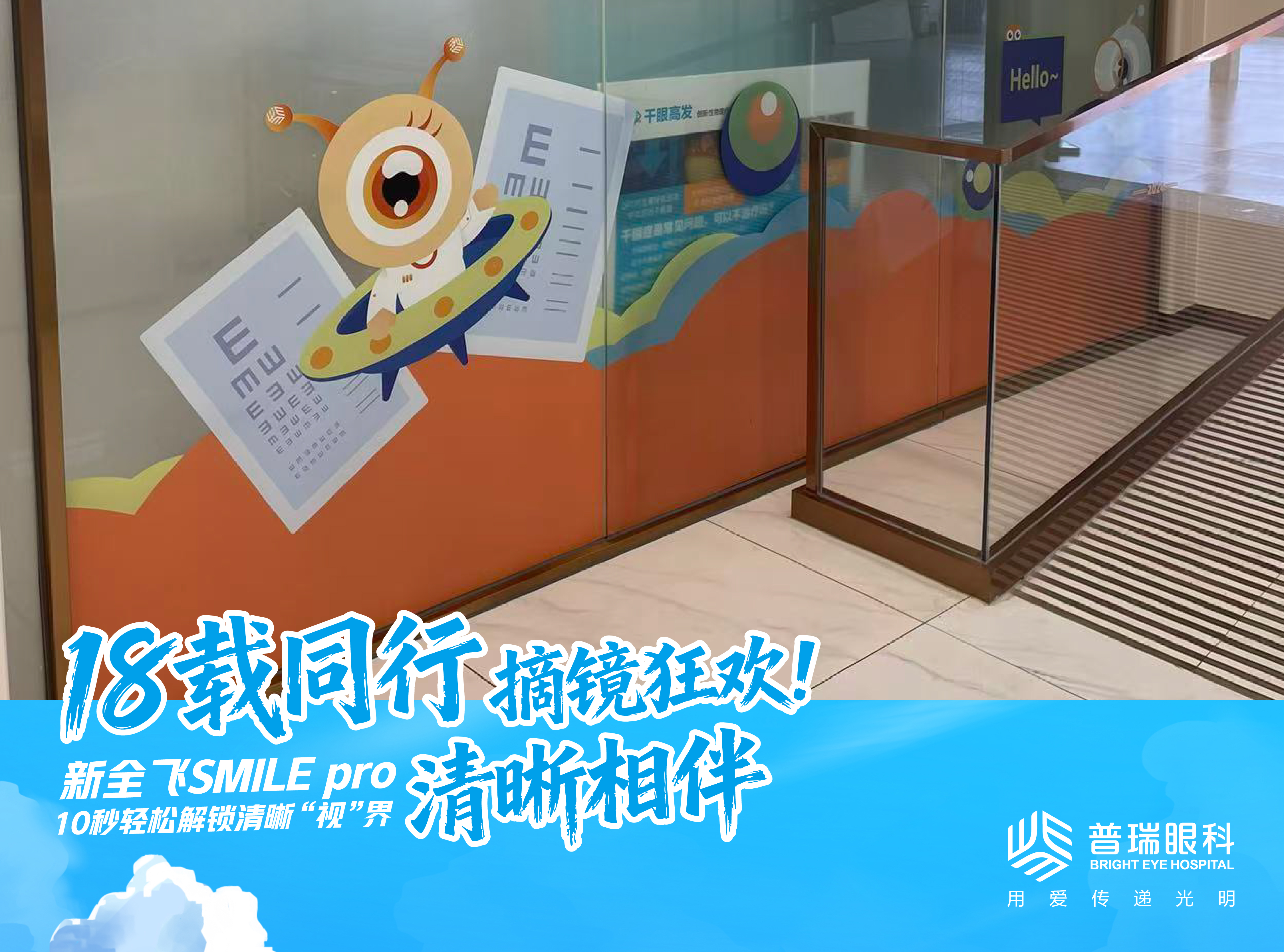 Smart全激光恢复期多久?和全飞秒有什么区别 实景