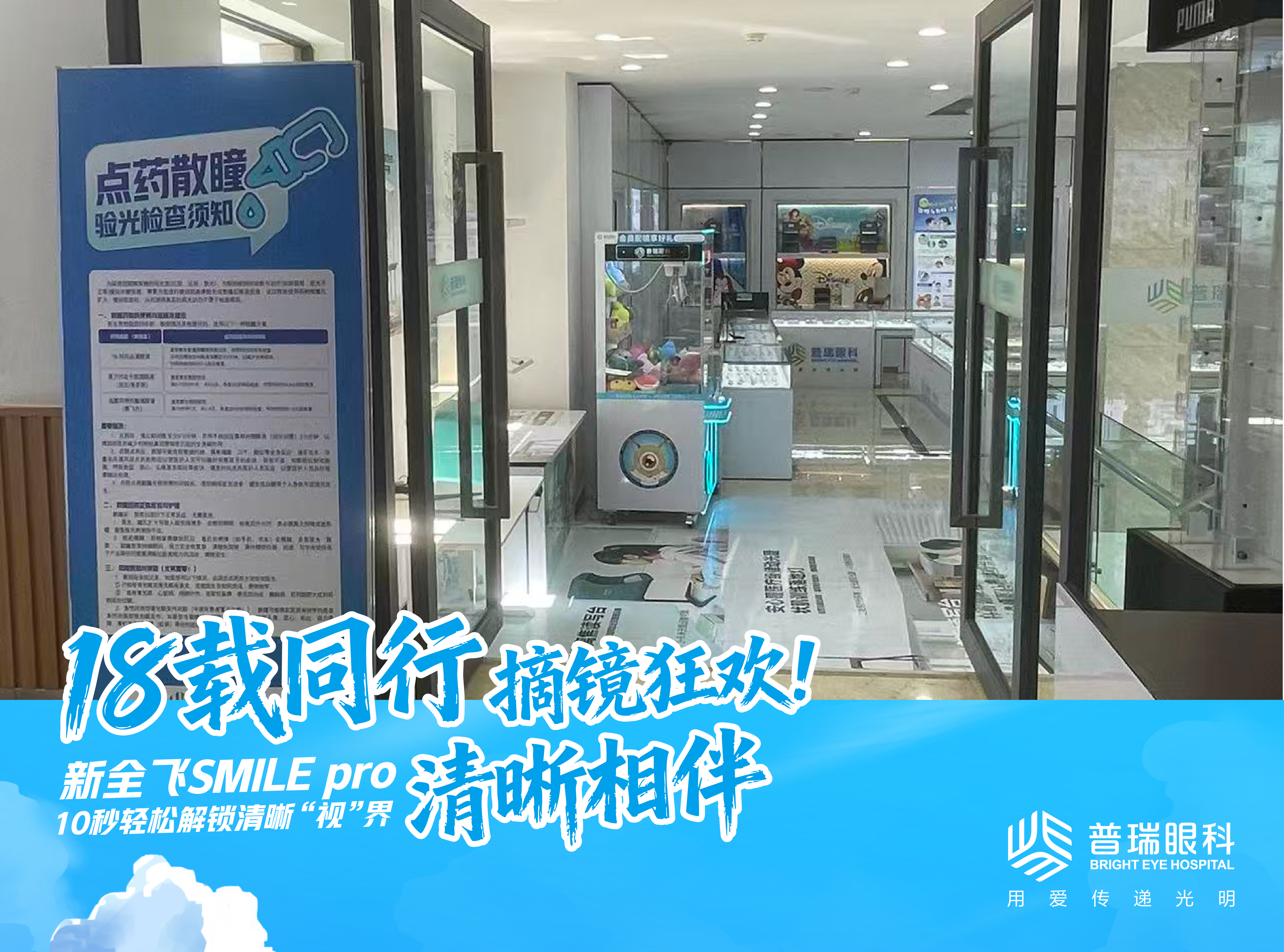 ICL术后多久可以化妆和运动?昆明医生给出时间表