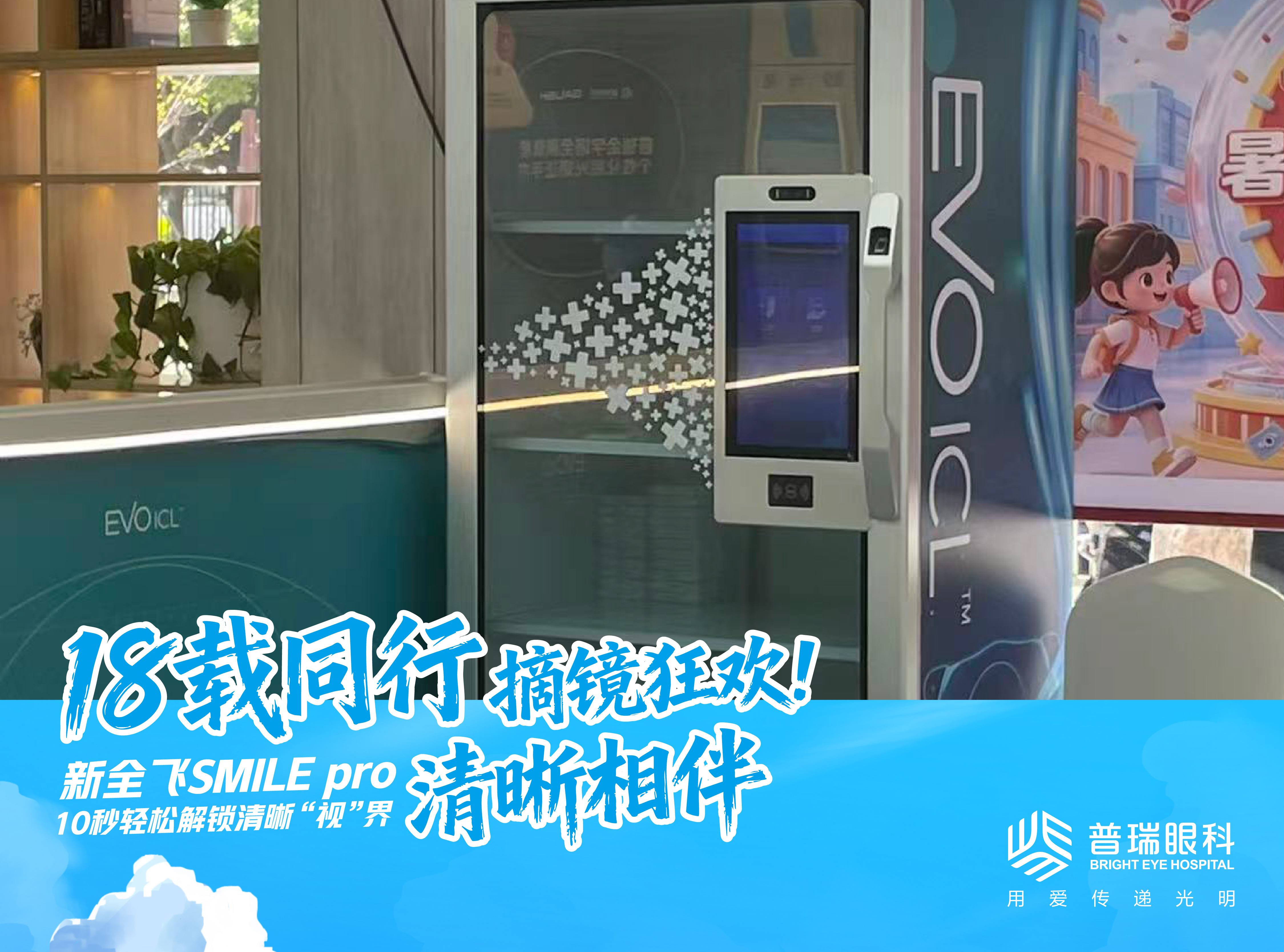Smart全激光恢复期多久?和全飞秒有什么区别 环境