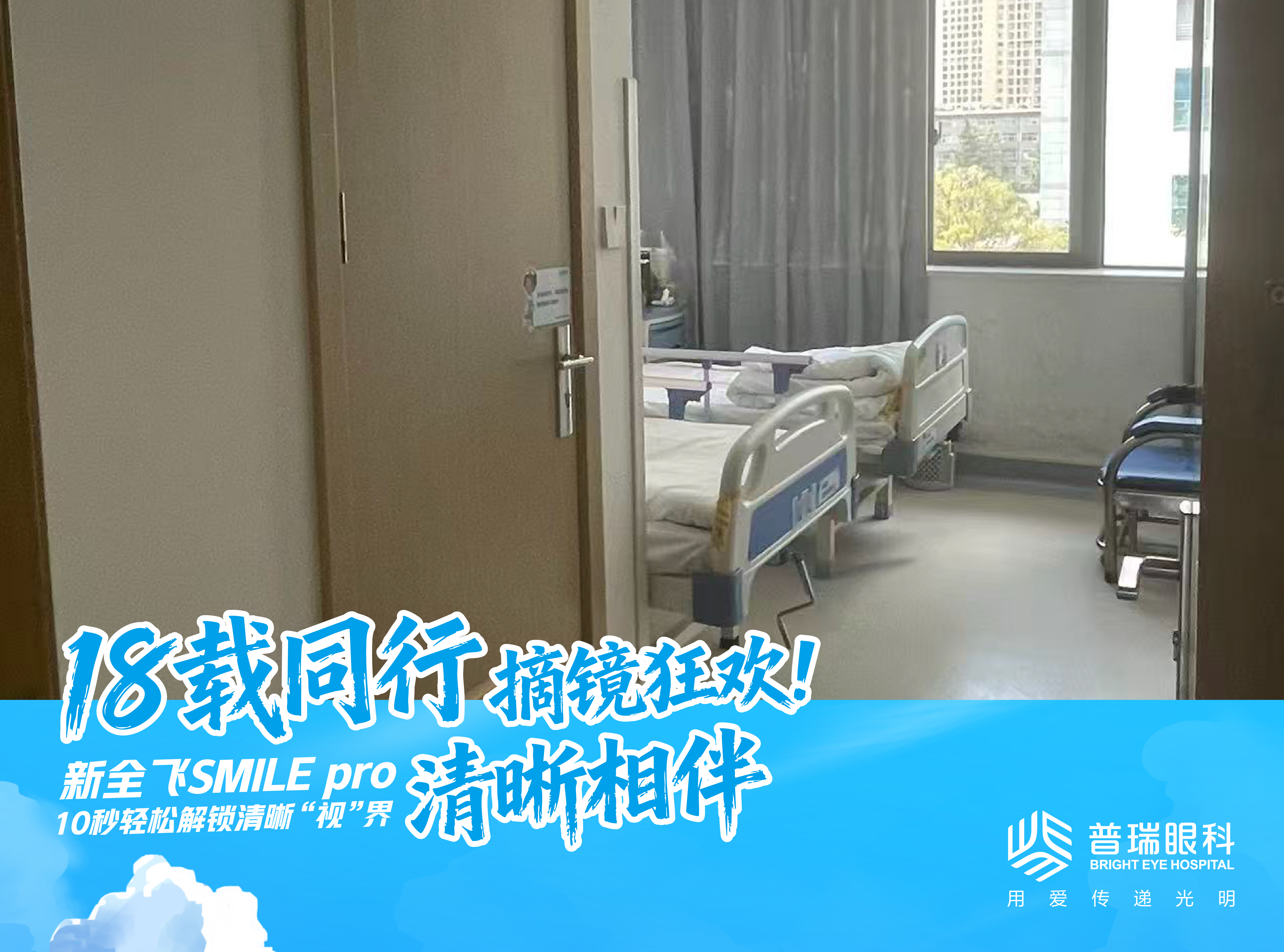 瘢痕体质能做近视手术吗?角膜愈合和皮肤不一样
