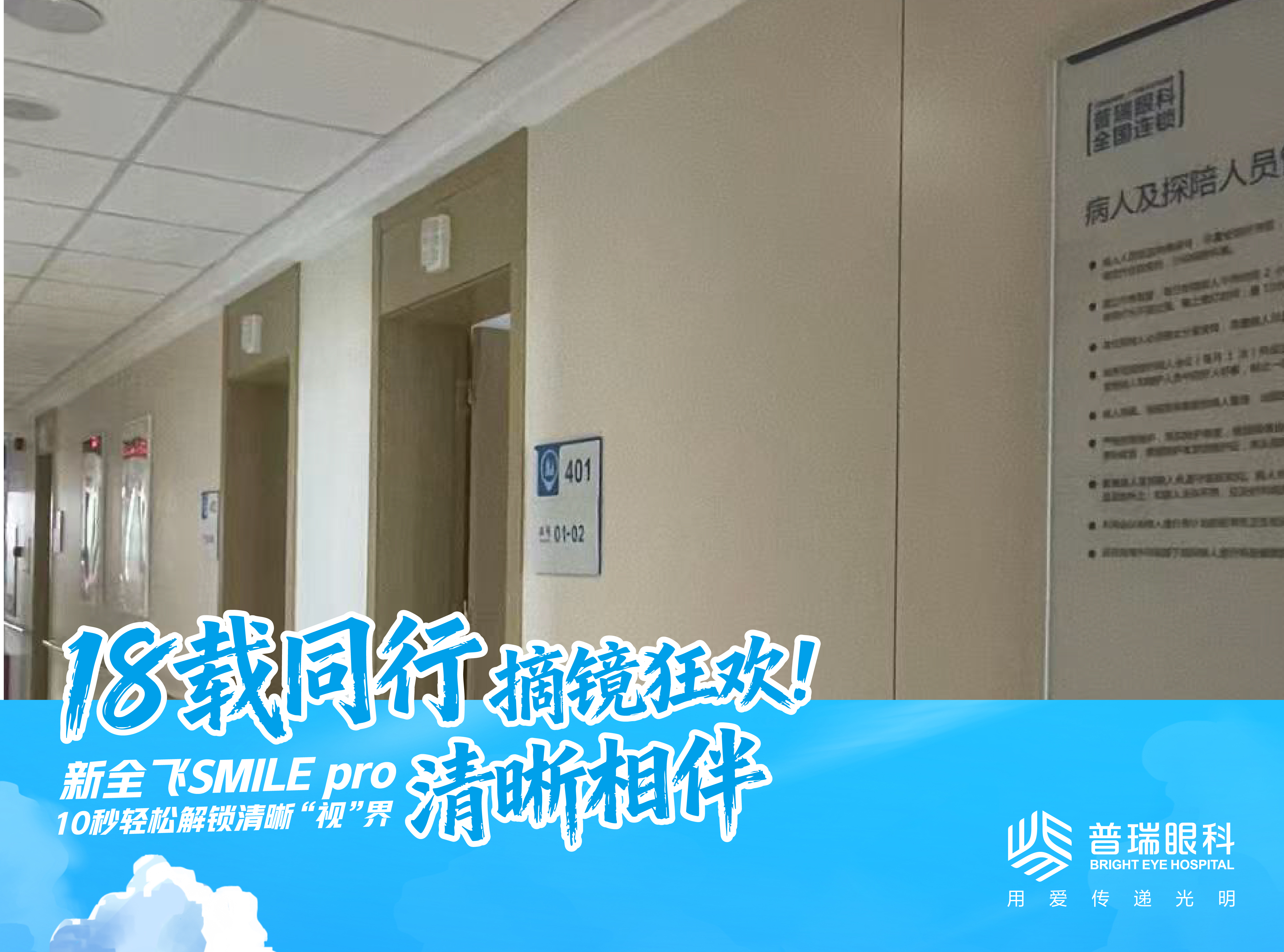 未成年人能做近视手术吗?年龄和度数稳定性的门槛 实景