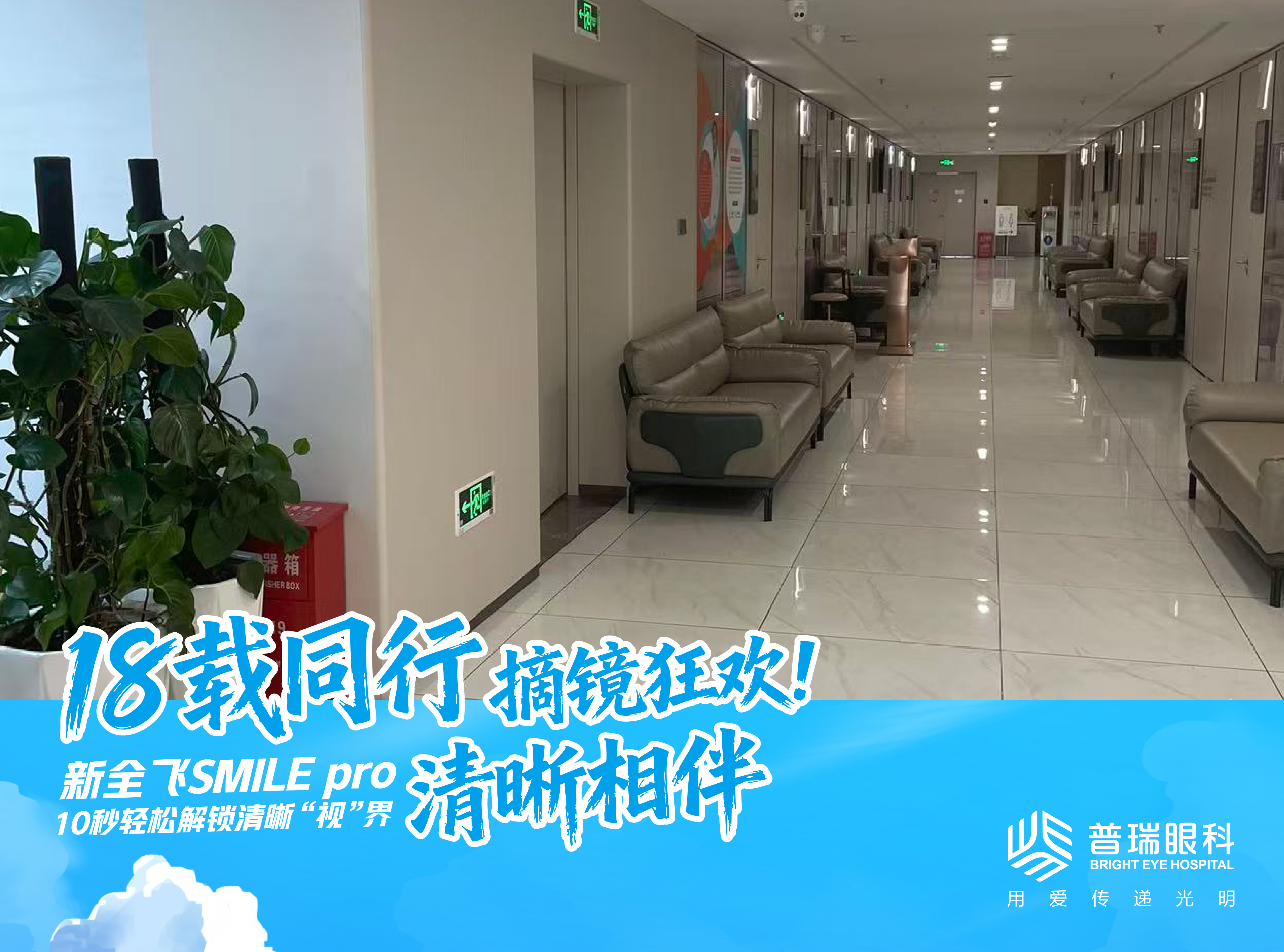 近视手术后复查为什么不能省?昆明普瑞眼科分节点解读 环境