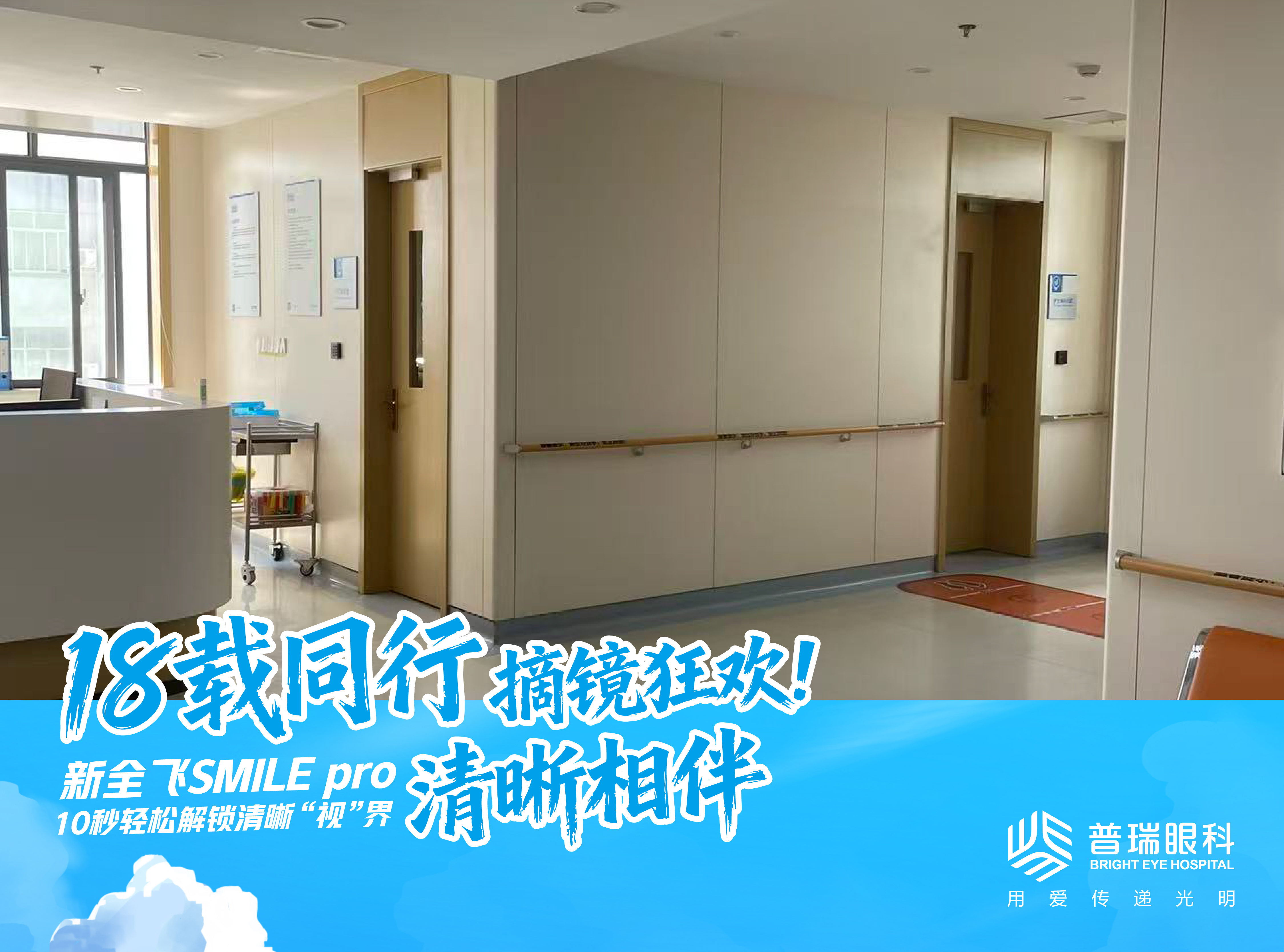 散光500度能做半飞秒吗?个性化切削是关键