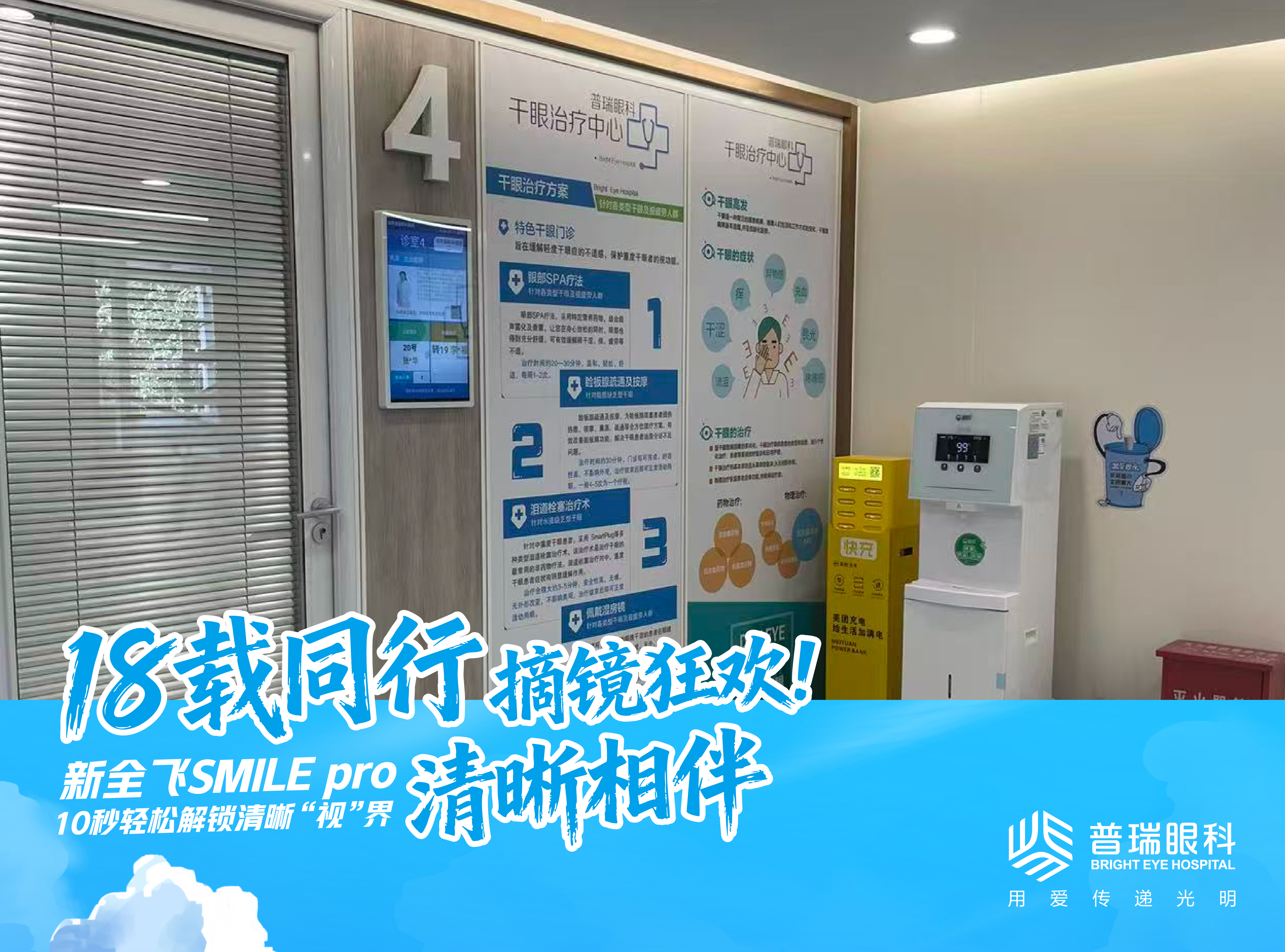 术前检查发现眼底有问题还能做手术吗?昆明医生解答 环境
