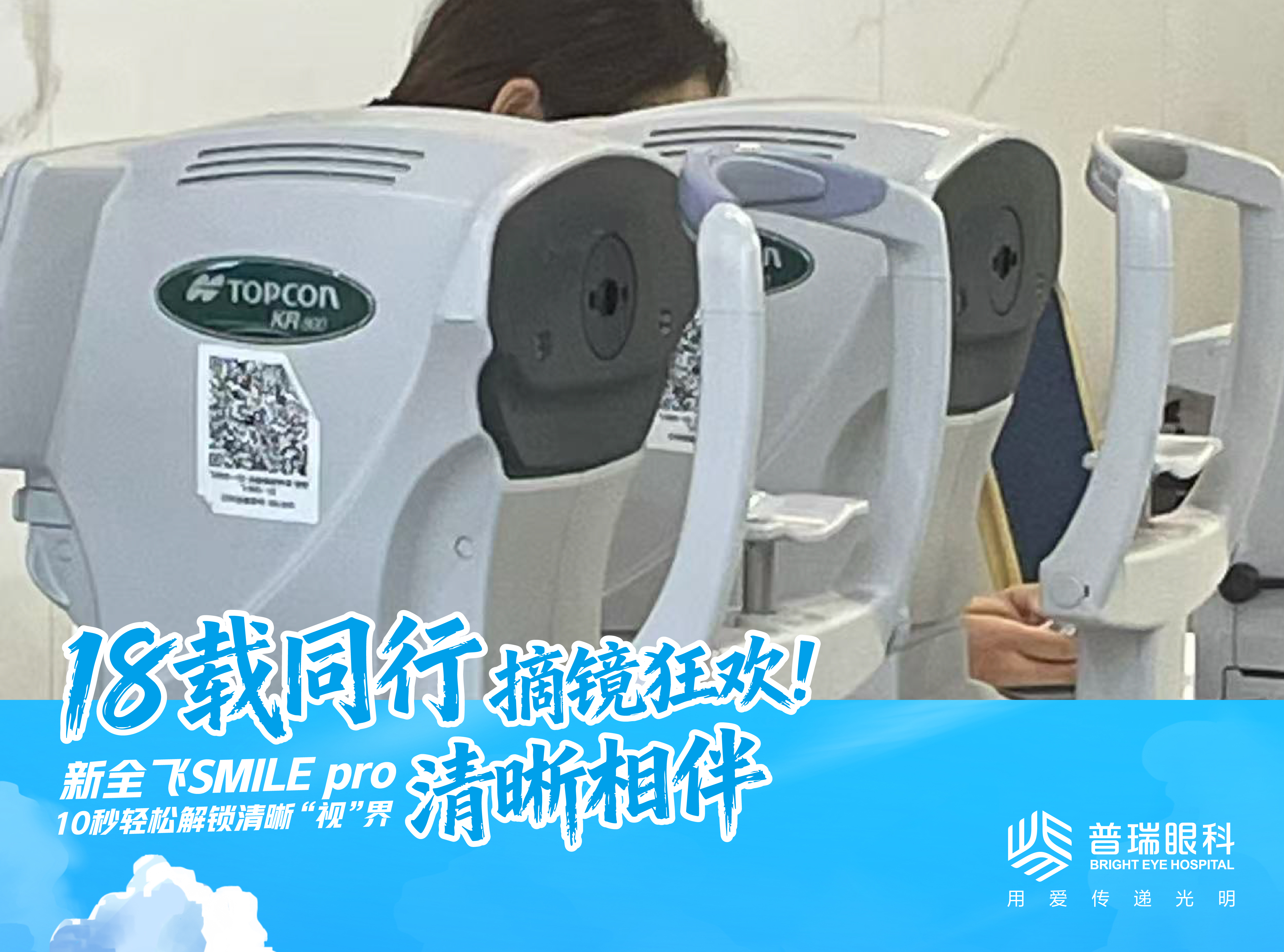 昆明近视手术术前检查有哪些项目?42项检查都在查什么 环境