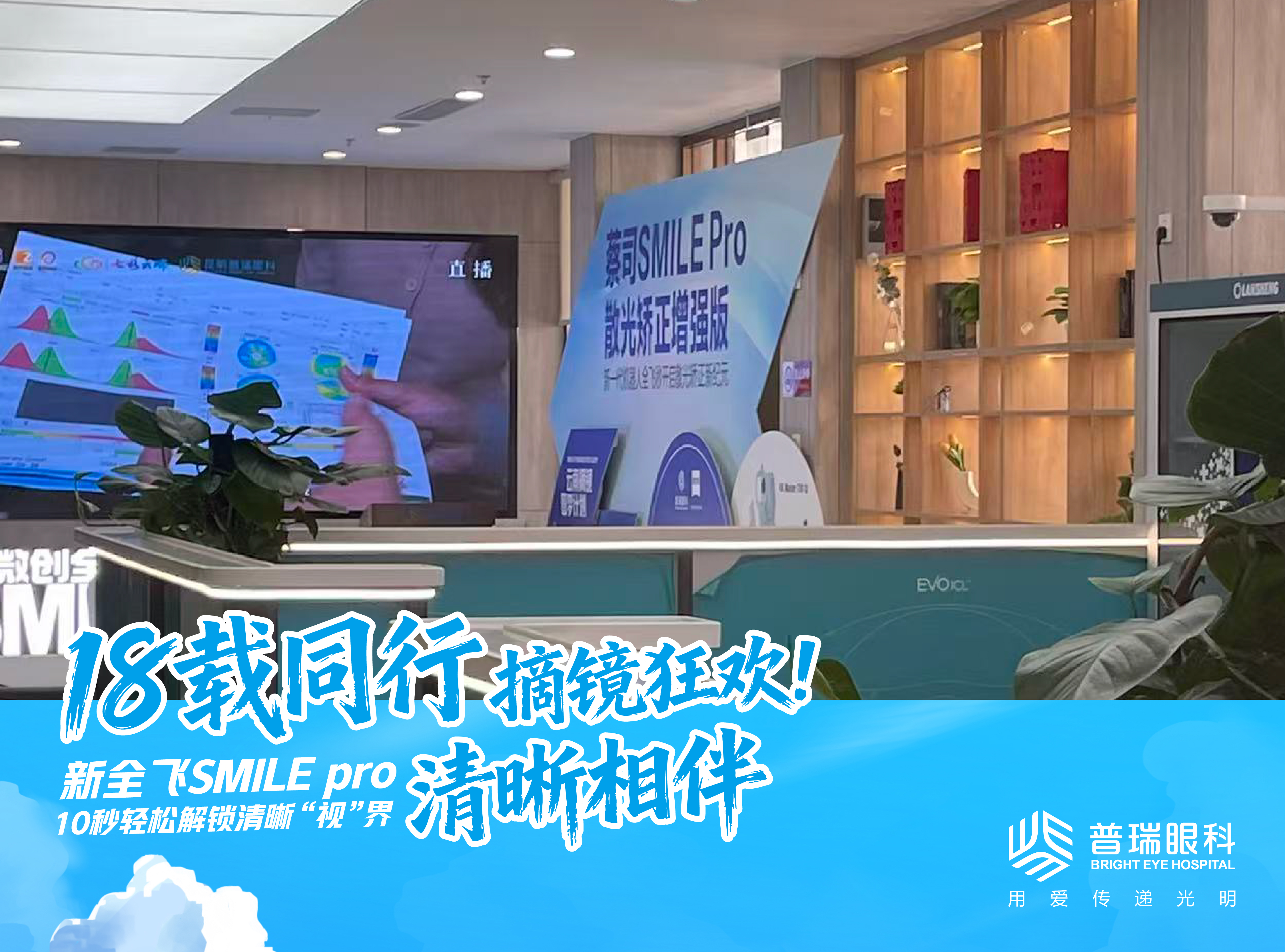 散瞳验光在术前检查中有什么用?为什么一定要做 环境