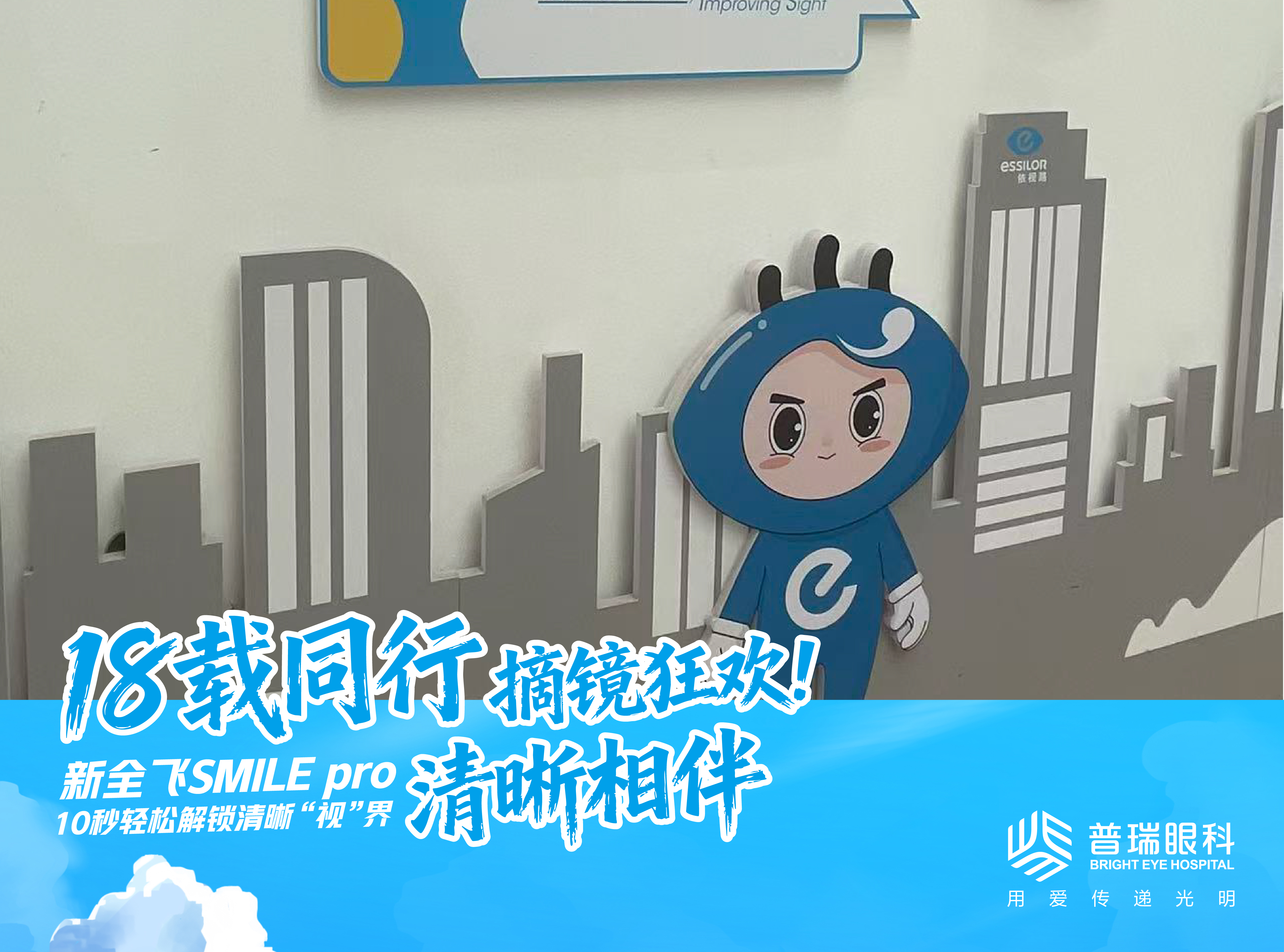 ICL晶体植入和激光手术哪个更好?一张表说清选择逻辑