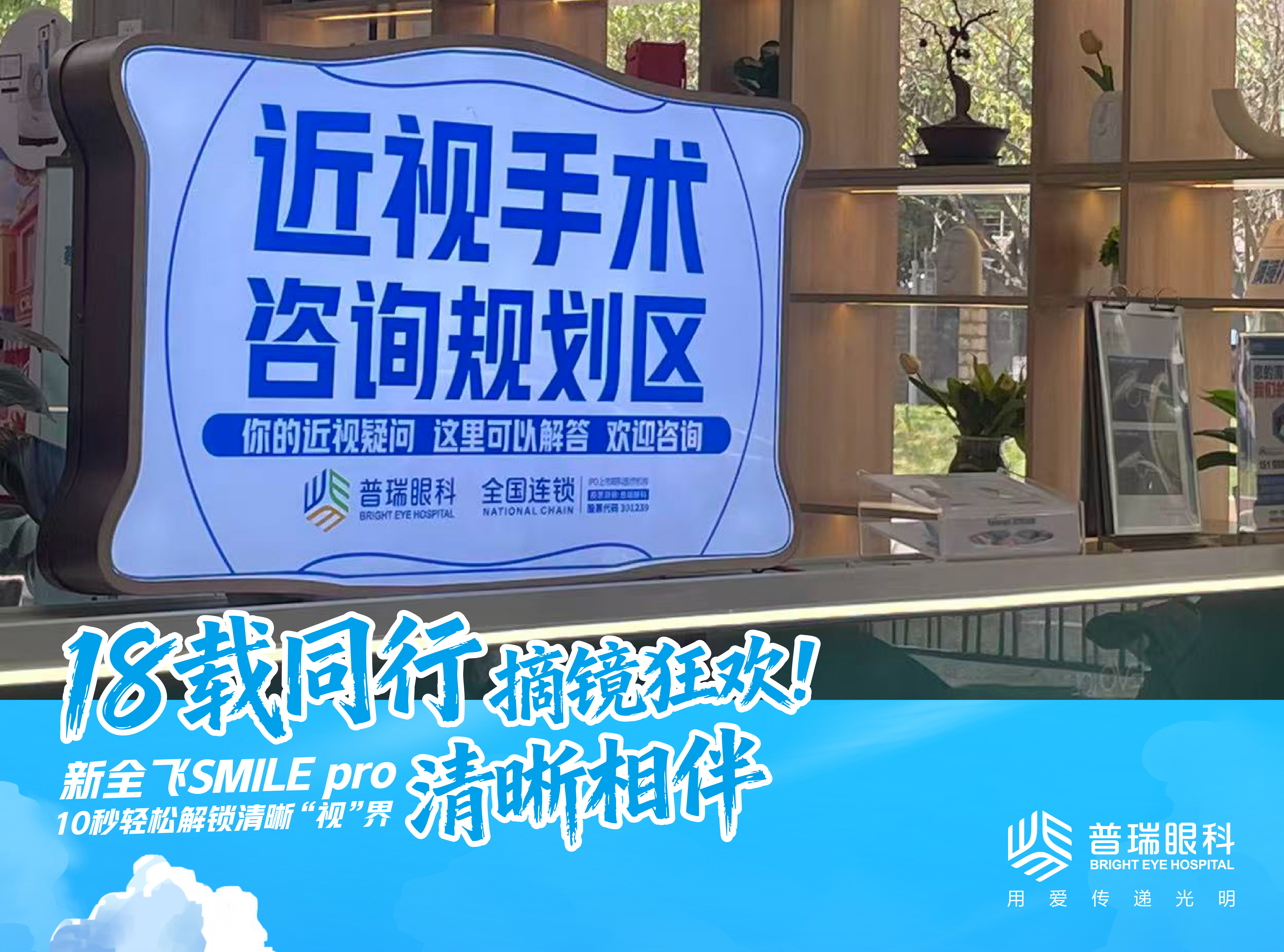 昆明半飞秒价格参考:标准版和个性化版差在哪 实景