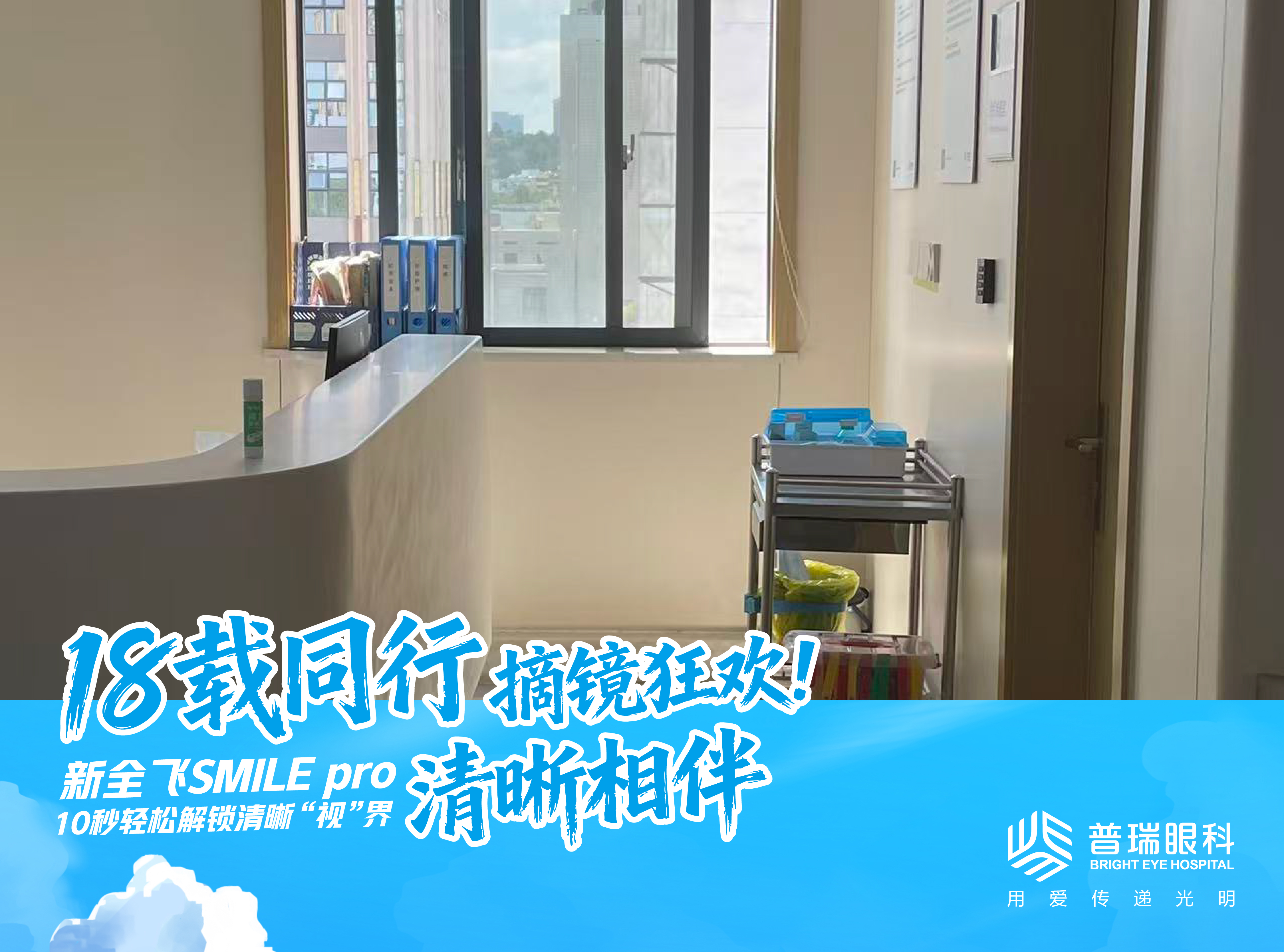 散光500度能做半飞秒吗?个性化切削是关键 环境