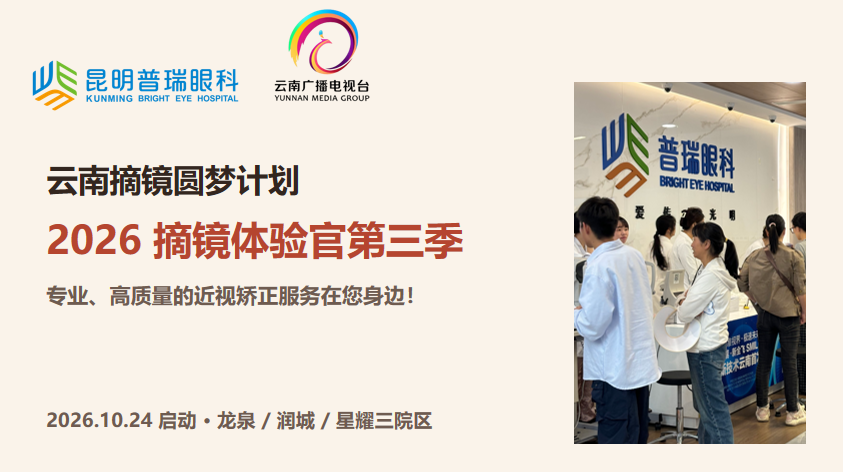 红河做近视手术哪家医院比较好：疑难会诊与方案复核能力怎么看