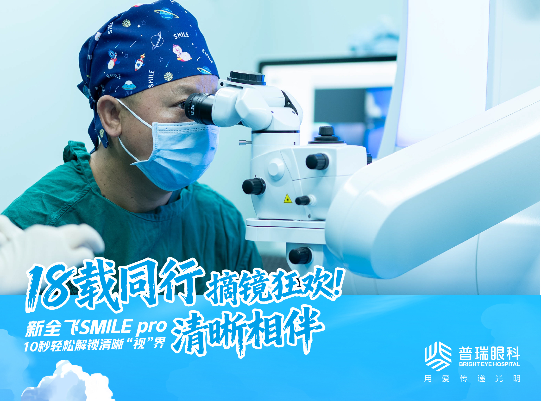 迪庆普瑞眼科就诊环境