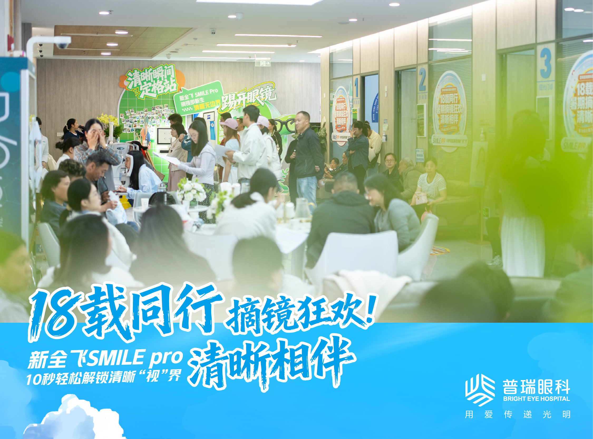 昆明普瑞眼科医院环境